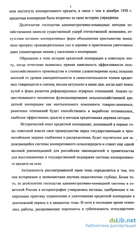 А.а данилов история 9 класс пораграф22-25 политическая жизнь в 20-30гг