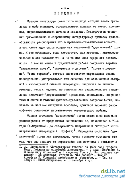 Сочинение: Судьба русского крестьянства в период коллективизации (по произведениям М. Шолохова, Б. Можаева, Ф. Абрамова)