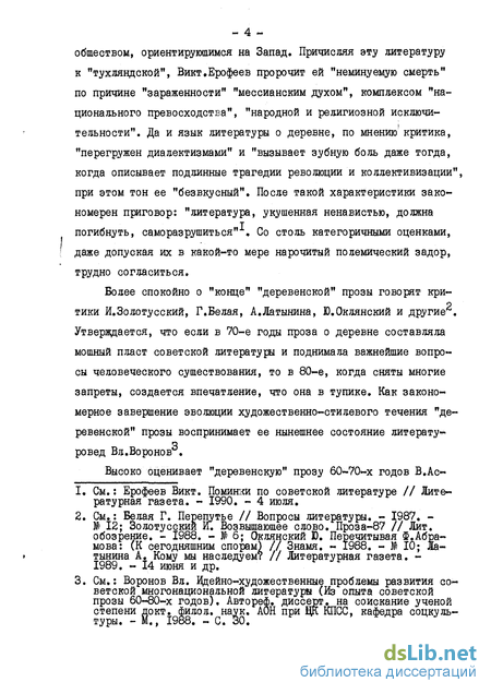 Сочинение по теме Социальный конфликт в деревне в период коллективизации (по роману Б. Можаева «Мужики и бабы»)