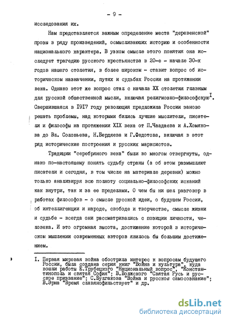 Сочинение по теме Судьба русского крестьянства в период коллективизации (по произведениям М. Шолохова, Б. Можаева, Ф. Абрамова)