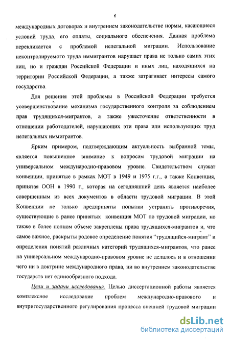 Контрольная работа по теме Государственное и международное регулирование трудовой миграции