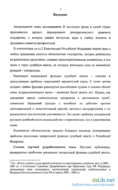 Контрольная работа по теме Судебные постановления