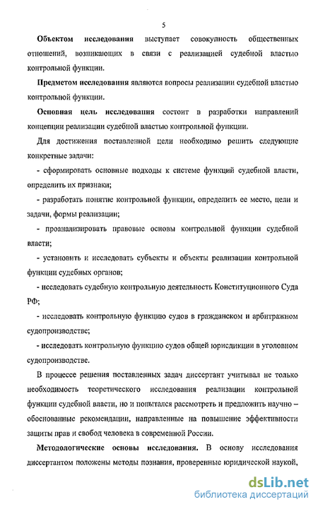 Контрольная работа по теме Основные положения судебной системы РФ