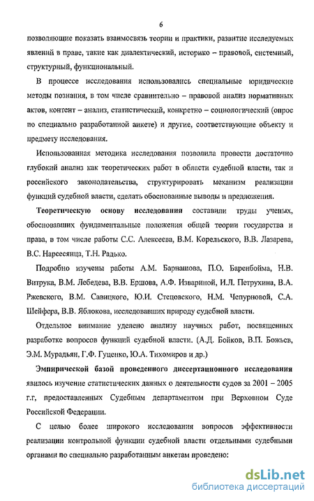 Контрольная работа по теме Основные положения судебной системы РФ