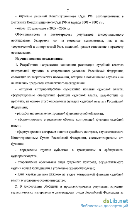 Контрольная работа по теме Основные положения судебной системы РФ