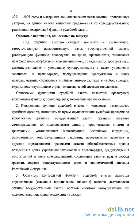 Контрольная работа по теме Основные положения судебной системы РФ