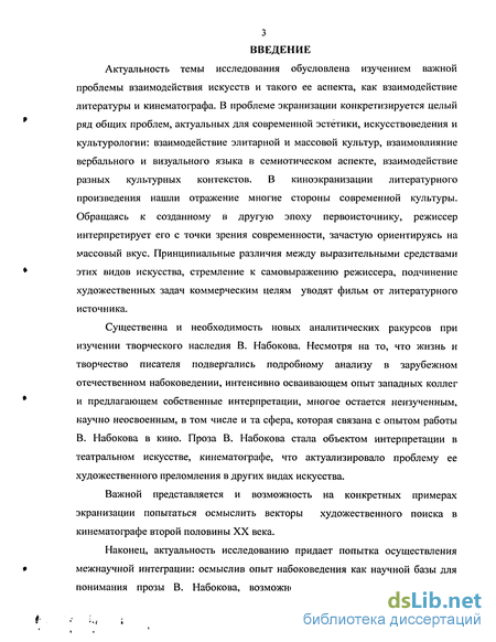 Сочинение по теме Проблема взаимодействия природы и культуры в творчестве Набокова