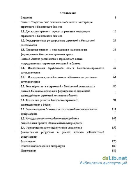 Контрольная работа: Взаимодействие зарубежных и отечественных страховых компаний