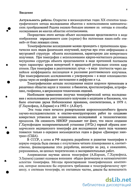 Контрольная работа по теме Устройство и работа отдельных узлов рентгеновского компьютерного томографа