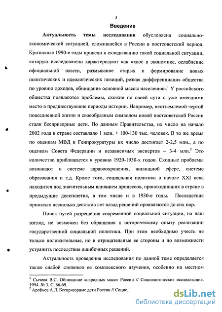 Реферат: Социально-экономическое развитие Советского государства в 1920-е годы