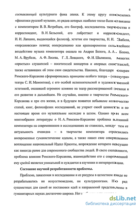 Сочинение по теме Андрей Белый как художественная личность и явление эпохи