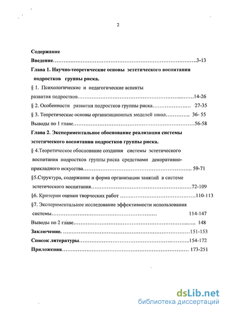 Контрольная работа по теме Этнопедагогические аспекты воспитательной работы