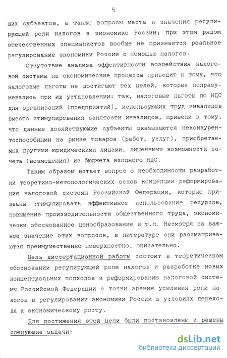 Контрольная работа по теме Современная налоговая политика в странах ЕС