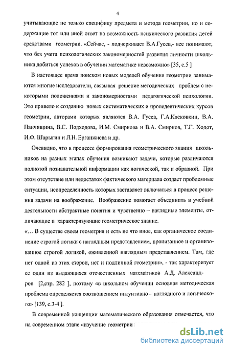 Дипломная работа: Измерения геометрических величин в курсе геометрии 7-9 классов