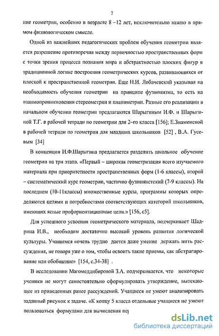 Дипломная работа: Измерения геометрических величин в курсе геометрии 7-9 классов