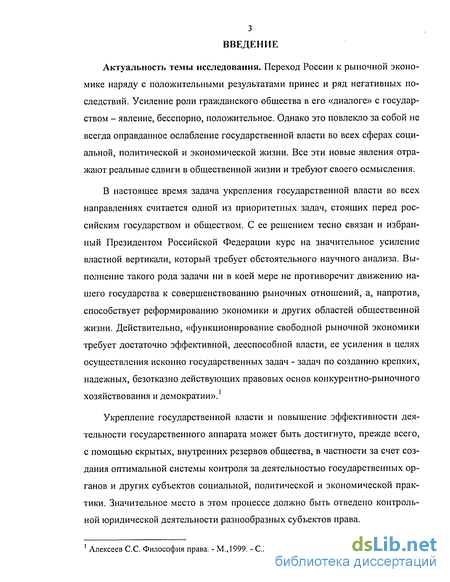 Контрольная работа по теме Государство - основной структурный элемент политической системы общества