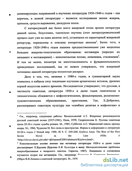 Сочинение по теме Эстетика агиографического дискурса в поэме В.В. Маяковского 