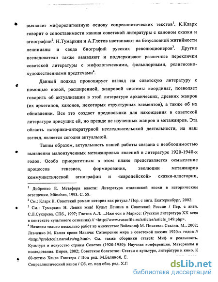 Сочинение по теме Эстетика агиографического дискурса в поэме В.В. Маяковского 