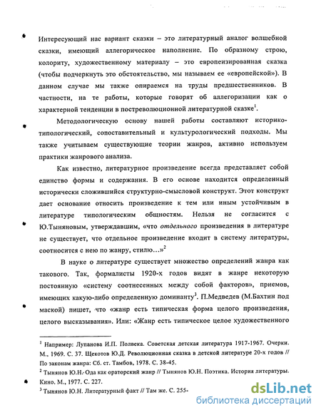 Сочинение по теме Эстетика агиографического дискурса в поэме В.В. Маяковского 