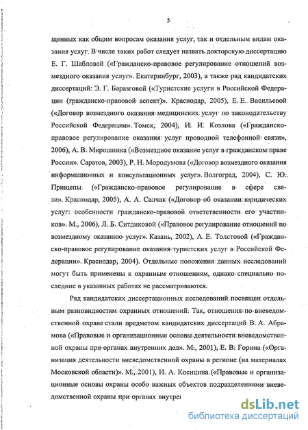 Курсовая Работа По Гражданскому Праву Образец