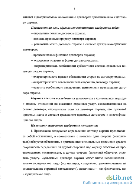 Курсовая Работа По Гражданскому Праву На Тему Договор Аренды