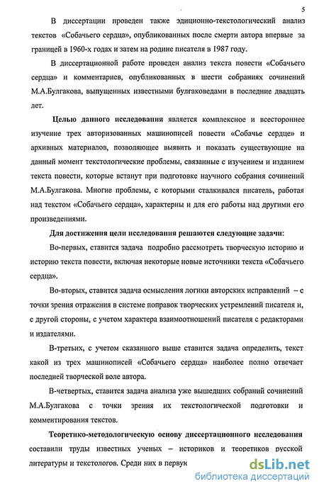 Сочинение: Рецензия на произведение современной русской литературы.(«Роковые яйца» Булгакова)