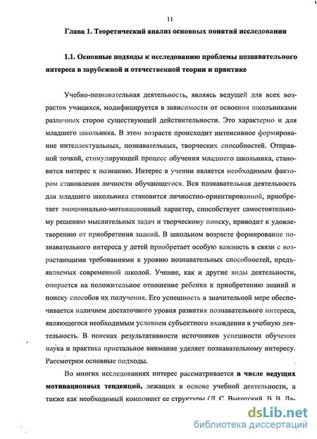 Контрольная работа по теме Теоретический анализ и оценка интеллектуально-познавательной сферы личности