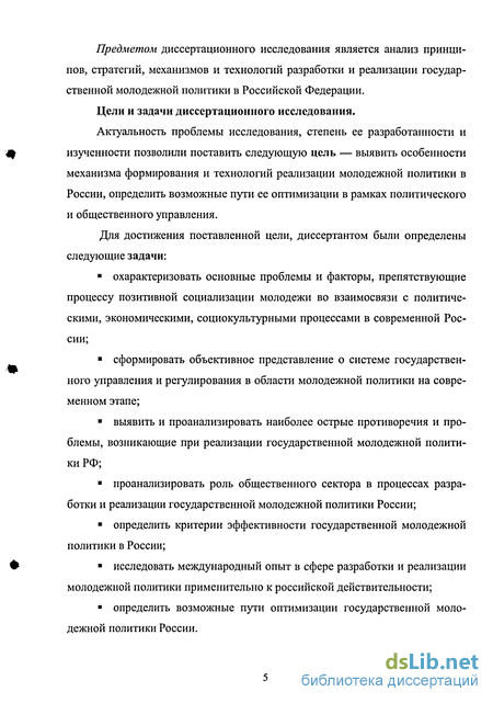 Реферат: Поддержка молодежных и детских общественных объединений, консультативно-совещательных структур