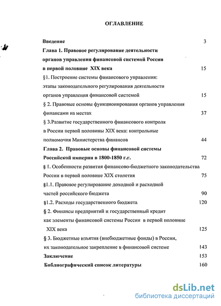 Контрольная работа по теме Финансовая и денежно-кредитная система России в XIX веке, денежная реформа С.Ю. Витте