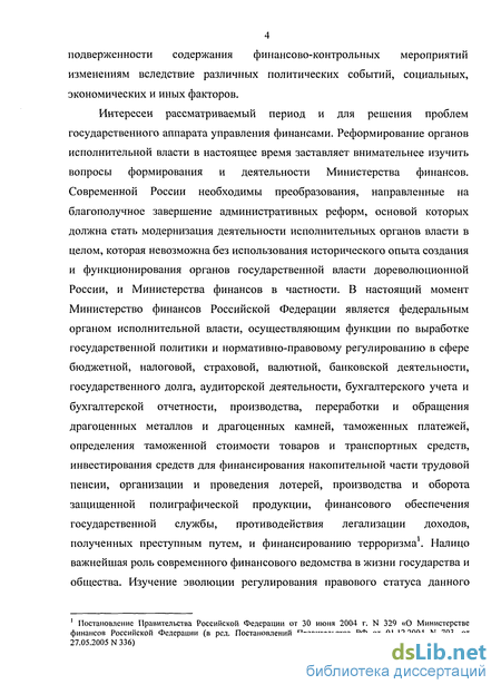 Контрольная работа по теме Финансовая и денежно-кредитная система России в XIX веке, денежная реформа С.Ю. Витте