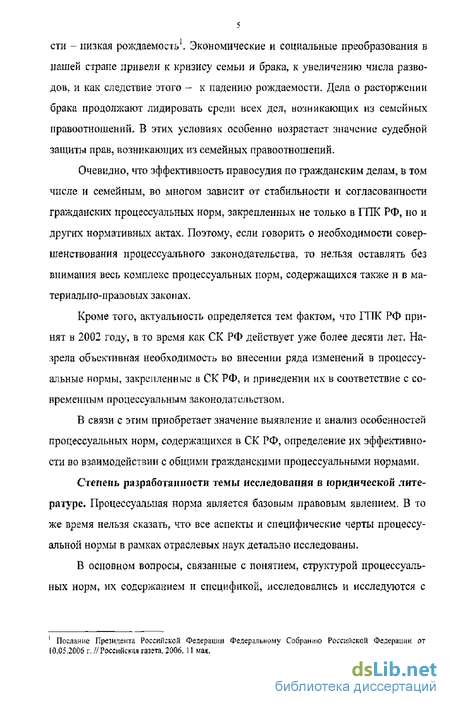 Контрольная работа по теме Особенности рассмотрения дел, возникающих из семейных правоотношений