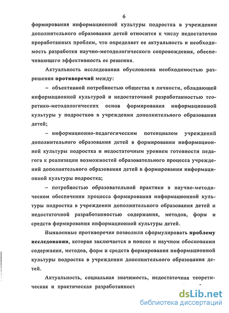 Контрольная работа по теме Формирование информационной личности в библиотеках и образовательных учреждениях