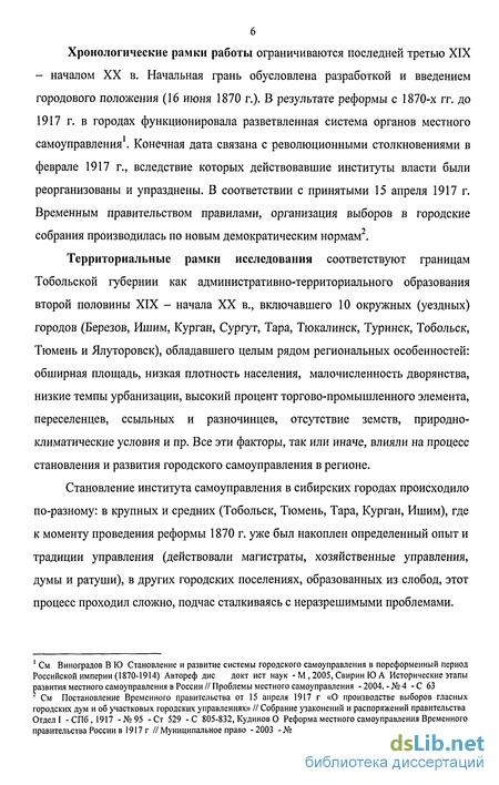 Контрольная работа: Реформа городского управления 1870 года в Российской империи