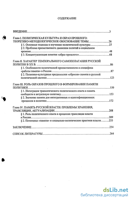 Реферат: Freud Foucault And Society Essay Research Paper