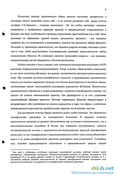 Реферат: Primary Socialization Theory Essay Research Paper PRIMARY