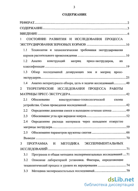 Реферат: Повышение эффективности сельскохозяйственного производства