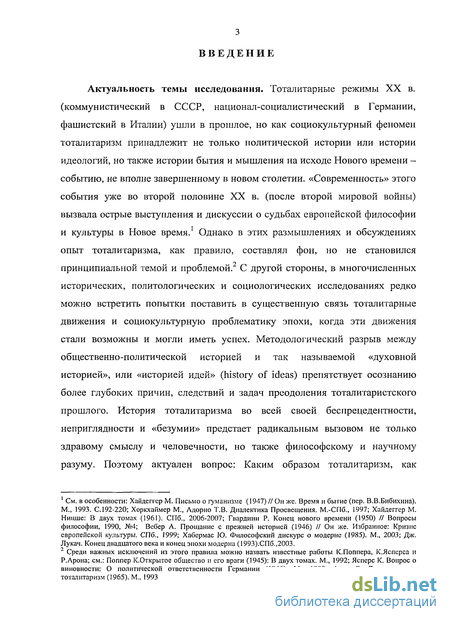 Доклад по теме Коммуникативная концепция Ханны Арендт