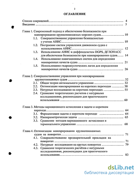 Доклад: Общие принципы построения систем отображения навигационной информации используемые в электронной картографии .