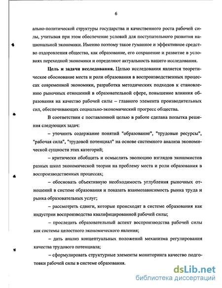 Контрольная работа по теме Рабочая сила и трудовой потенциал