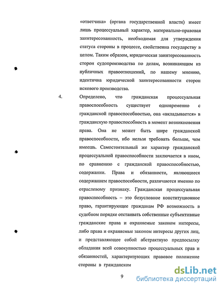 Реферат: Судопроизводство по делам, возникающим из публичных правоотношений по новому ГПК России