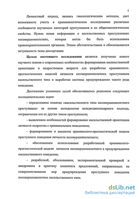 Контрольная работа по теме Отношение подростков к несовершеннолетним преступникам