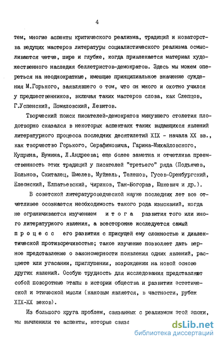 Сочинение по теме Становление демократической поэзии Н. А. Некрасова