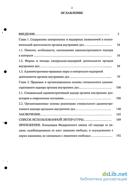 Контрольная работа по теме Административная юрисдикция органов внутренних дел