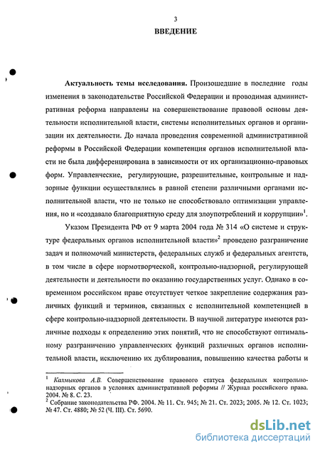 Контрольная работа по теме Административная юрисдикция органов внутренних дел