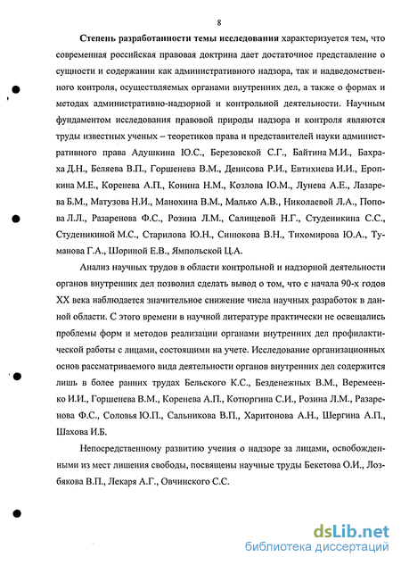 Контрольная работа по теме Административная юрисдикция органов внутренних дел