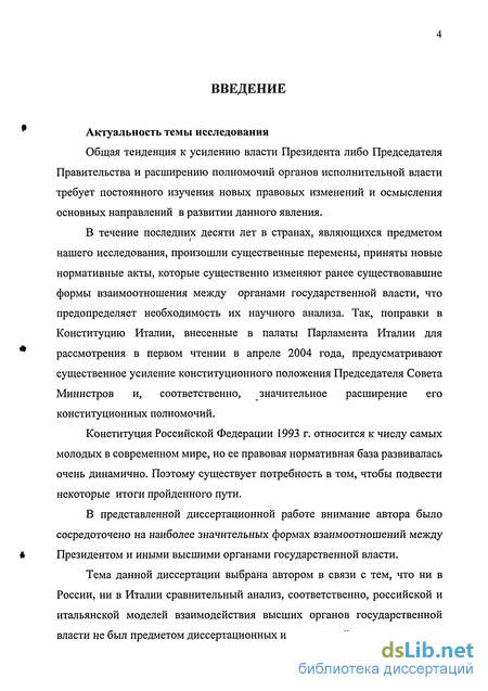 Контрольная работа по теме Роль исполнительных органов в осуществлении государственной власти США и России