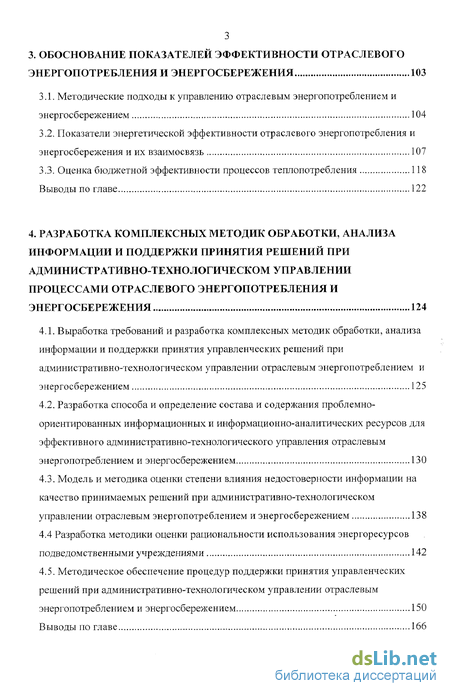 Контрольная работа по теме Определение теплопотребления зданий и оценка эффективности мероприятий по энергосбережению