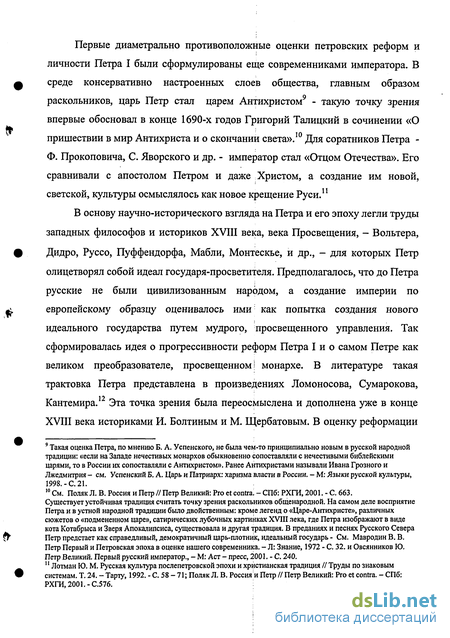 Сочинение: Царь Петр I в изображении А.Н.Толстого по роману Петр Первый