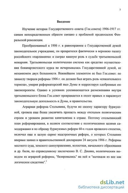  Пособие по теме Россия в начале 20 века до образования Третьеиюньской монархии