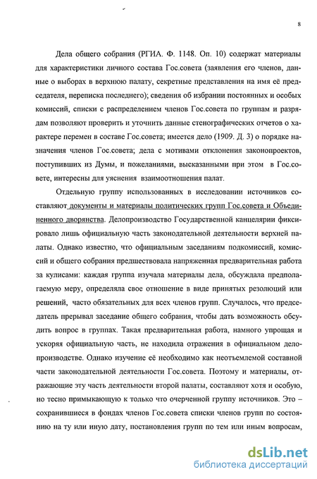  Пособие по теме Россия в начале 20 века до образования Третьеиюньской монархии